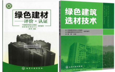 襄垣防腐地坪公司参编《绿色建材评价 高固体分防腐蚀涂料》国家团体标准