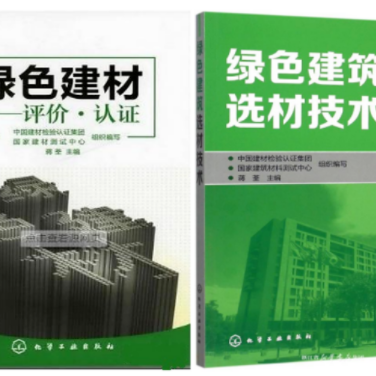 襄垣防腐地坪公司参编《绿色建材评价 高固体分防腐蚀涂料》国家团体标准